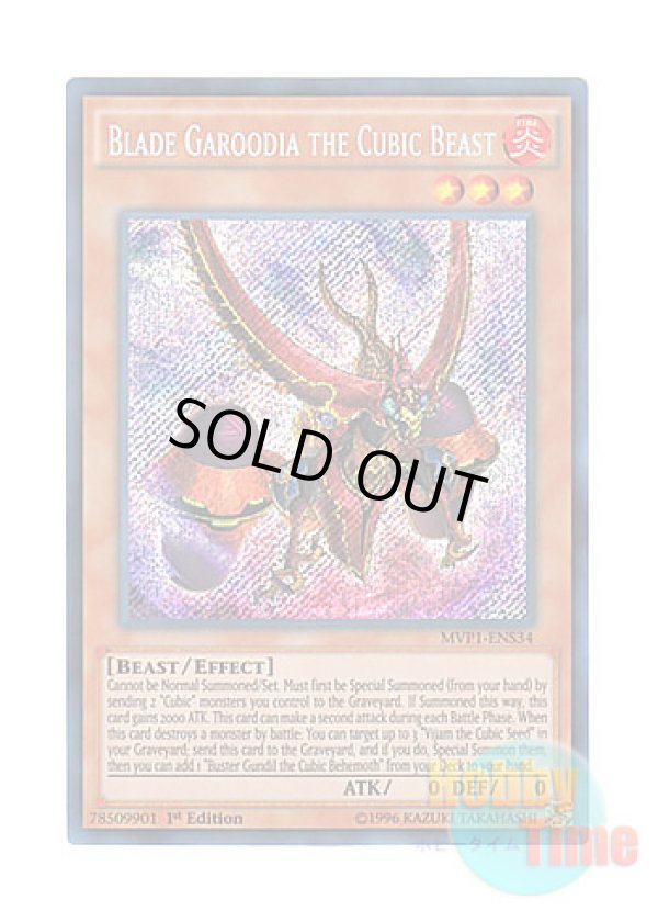 画像1: 英語版 MVP1-ENS34 Blade Garoodia the Cubic Beast 方界獣ブレード・ガルーディア (シークレットレア) 1st Edition