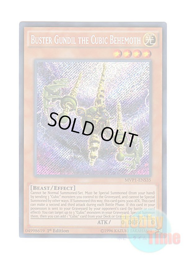 画像1: 英語版 MVP1-ENS35 Buster Gundil the Cubic Behemoth 方界超獣バスター・ガンダイル (シークレットレア) 1st Edition