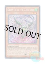 画像: 英語版 MVP1-ENS36 Geira Guile the Cubic King 方界帝ゲイラ・ガイル (シークレットレア) 1st Edition