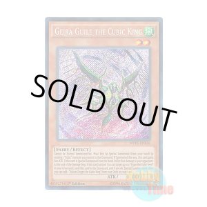 画像: 英語版 MVP1-ENS36 Geira Guile the Cubic King 方界帝ゲイラ・ガイル (シークレットレア) 1st Edition