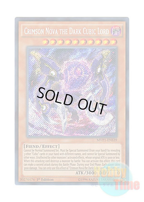 画像1: 英語版 MVP1-ENS39 Crimson Nova the Dark Cubic Lord 暗黒方界神クリムゾン・ノヴァ (シークレットレア) 1st Edition