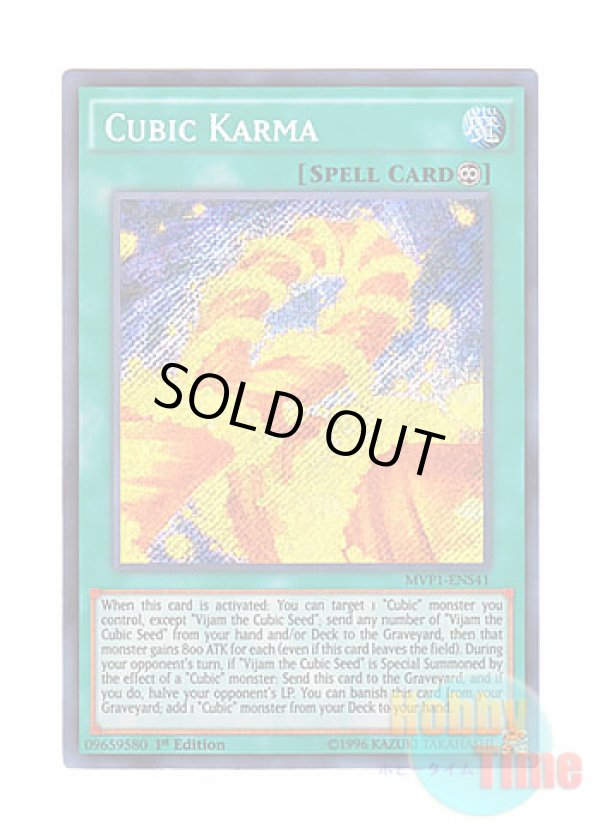 画像1: 英語版 MVP1-ENS41 Cubic Karma 方界業 (シークレットレア) 1st Edition