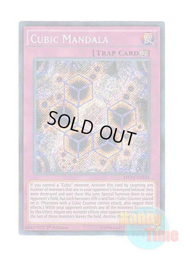 画像1: 英語版 MVP1-ENS44 Cubic Mandala 方界曼荼羅 (シークレットレア) 1st Edition