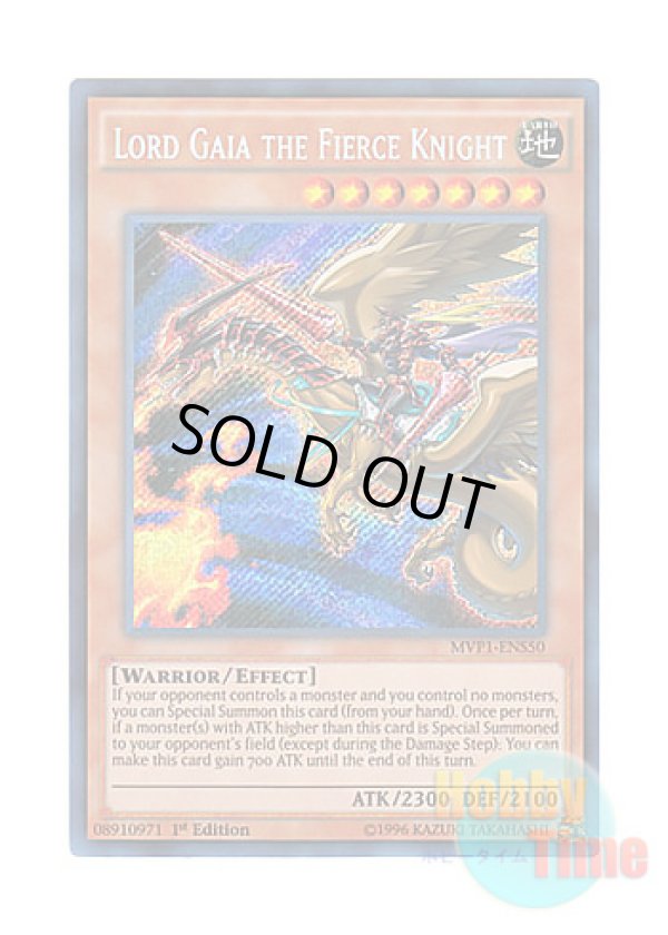 画像1: 英語版 MVP1-ENS50 Lord Gaia the Fierce Knight 暗黒騎士ガイアロード (シークレットレア) 1st Edition