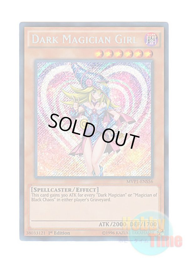 画像1: 英語版 MVP1-ENS56 Dark Magician Girl ブラック・マジシャン・ガール (シークレットレア) 1st Edition