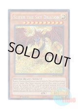 画像: 英語版 MVP1-ENS57 Slifer the Sky Dragon オシリスの天空竜 (シークレットレア) 1st Edition