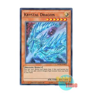 画像: 英語版 MVP1-ENSV2 Krystal Dragon クリスタル・ドラゴン (ウルトラレア) Limited Edition