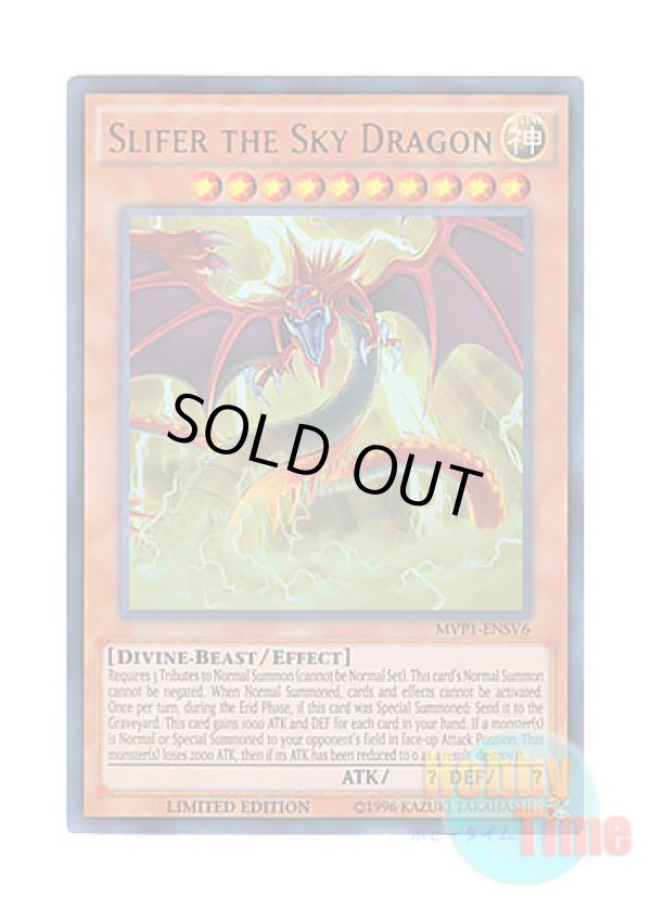 画像1: 英語版 MVP1-ENSV6 Slifer the Sky Dragon オシリスの天空竜 (ウルトラレア) Limited Edition