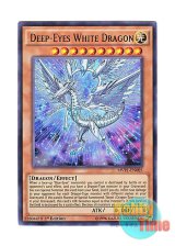 画像: 英語版 MVP1-EN005 Deep-Eyes White Dragon ディープアイズ・ホワイト・ドラゴン (ウルトラレア) 1st Edition