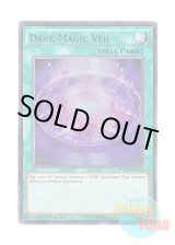 画像: 英語版 MVP1-EN019 Dark Magic Veil 黒魔術のヴェール (ウルトラレア) 1st Edition
