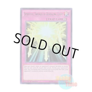 画像: 英語版 MVP1-EN031 Spiritual Swords of Revealing Light 光の護封霊剣 (ウルトラレア) 1st Edition