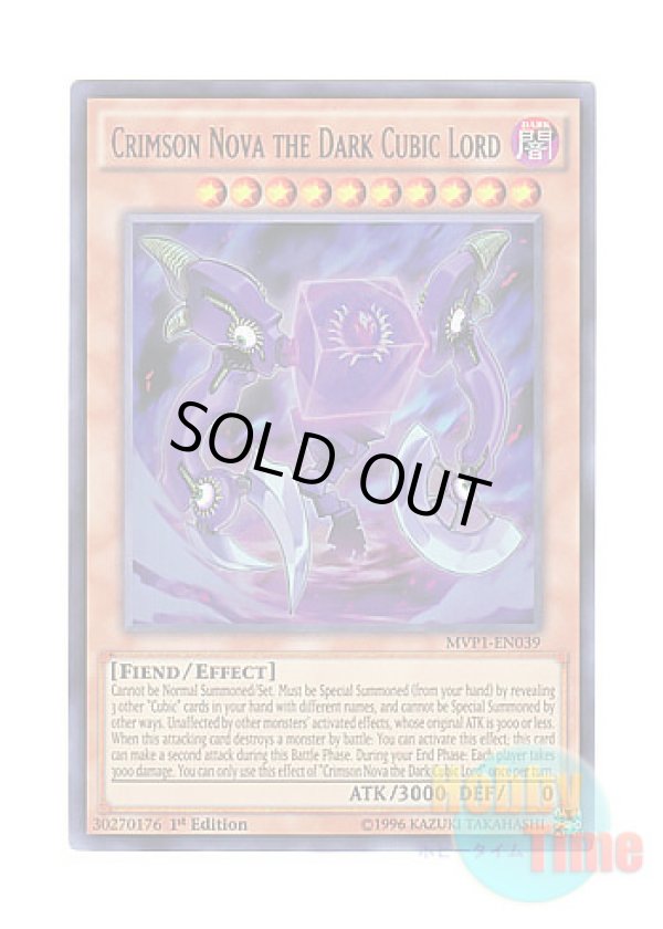 画像1: 英語版 MVP1-EN039 Crimson Nova the Dark Cubic Lord 暗黒方界神クリムゾン・ノヴァ (ウルトラレア) 1st Edition