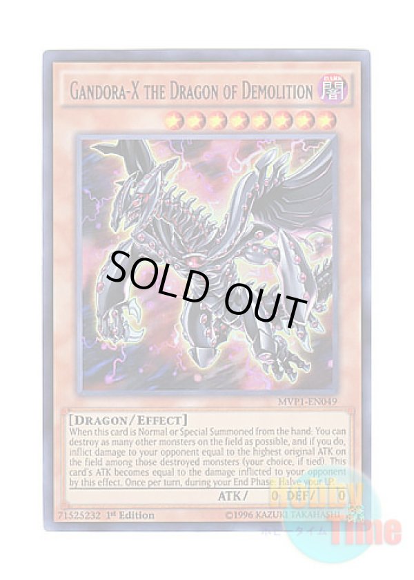 画像1: 英語版 MVP1-EN049 Gandora-X the Dragon of Demolition 破滅竜ガンドラX (ウルトラレア) 1st Edition