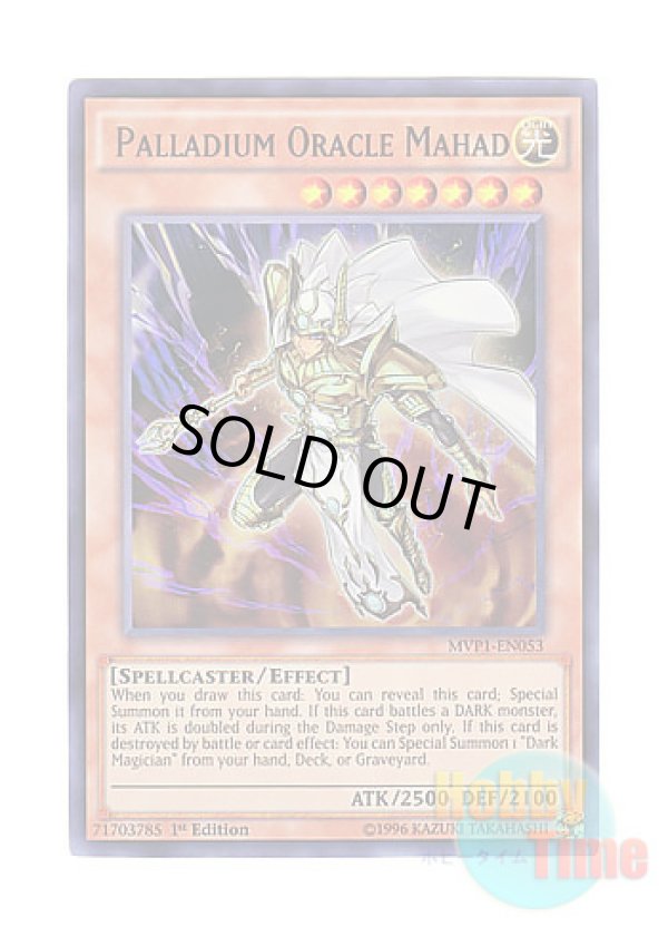 画像1: 英語版 MVP1-EN053 Palladium Oracle Mahad 守護神官マハード (ウルトラレア) 1st Edition