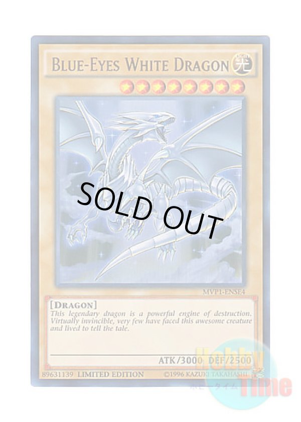 画像1: 英語版 MVP1-ENSE4 Blue-Eyes White Dragon 青眼の白龍 (ウルトラレア) Limited Edition