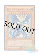 画像: 英語版 MOV-EN001 Blue-Eyes Shining Dragon 青眼の光龍 (スーパーレア) Limited Edition