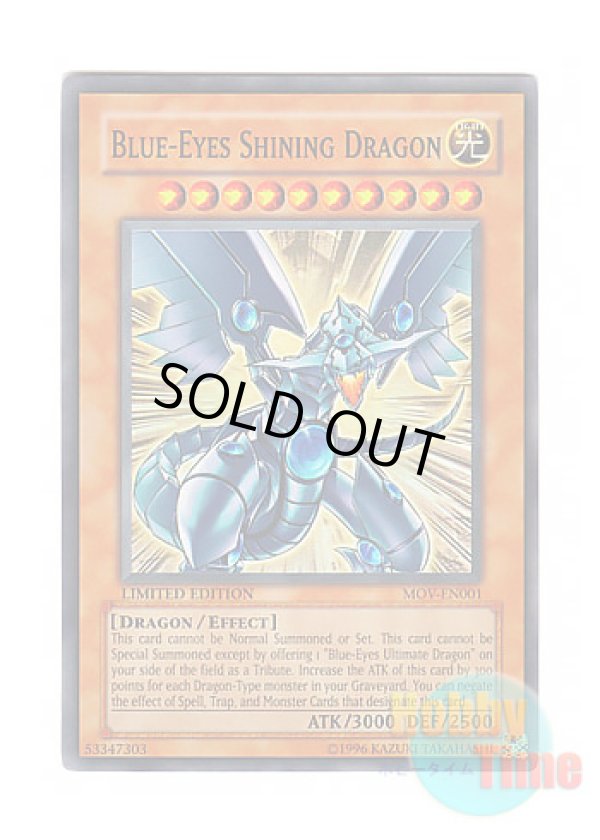 画像1: 英語版 MOV-EN001 Blue-Eyes Shining Dragon 青眼の光龍 (スーパーレア) Limited Edition
