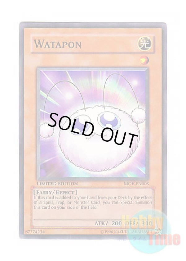 画像1: 英語版 MOV-EN003 Watapon ワタポン (ノーマル) Limited Edition