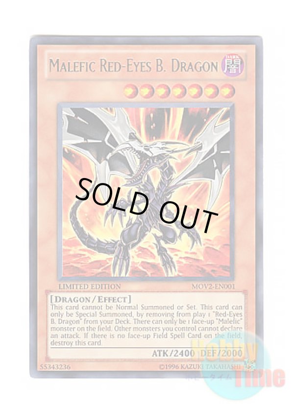 画像1: 英語版 MOV2-EN001 Malefic Red-Eyes B. Dragon Sin 真紅眼の黒竜 (ウルトラレア) Limited Edition