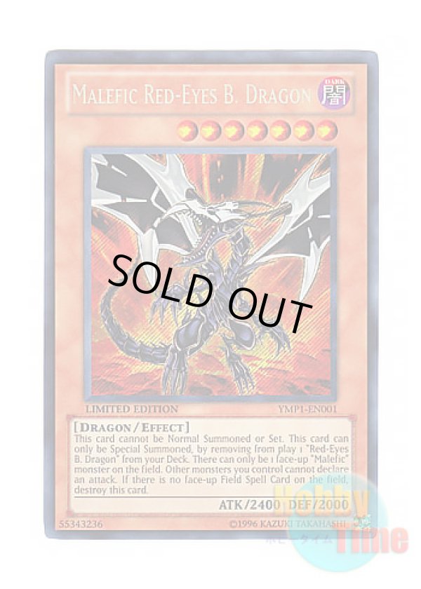 画像1: 英語版 YMP1-EN001 Malefic Red-Eyes B. Dragon Sin 真紅眼の黒竜 (シークレットレア) Limited Edition