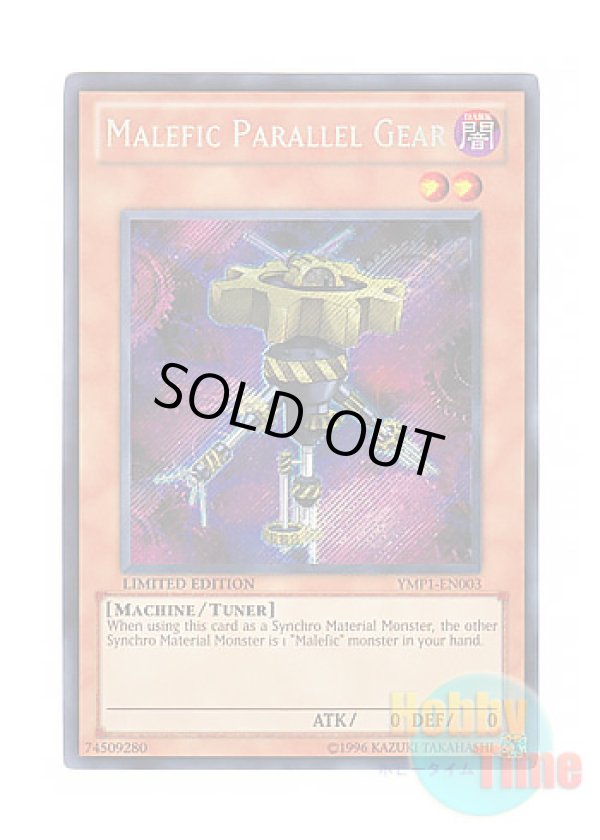 画像1: 英語版 YMP1-EN003 Malefic Parallel Gear Sin パラレルギア (シークレットレア) Limited Edition