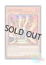 画像: 英語版 RA01-EN001 Lava Golem 溶岩魔神ラヴァ・ゴーレム (スーパーレア) 1st Edition