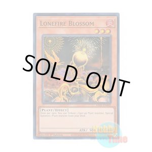 画像: 英語版 RA01-EN002 Lonefire Blossom ローンファイア・ブロッサム (スーパーレア) 1st Edition