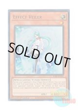 画像: 英語版 RA01-EN003 Effect Veiler エフェクト・ヴェーラー (ウルトラレア) 1st Edition
