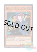 画像: 英語版 RA01-EN005 Tour Guide From the Underworld 魔界発現世行きデスガイド (スーパーレア) 1st Edition