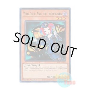 画像: 英語版 RA01-EN005 Tour Guide From the Underworld 魔界発現世行きデスガイド (スーパーレア) 1st Edition
