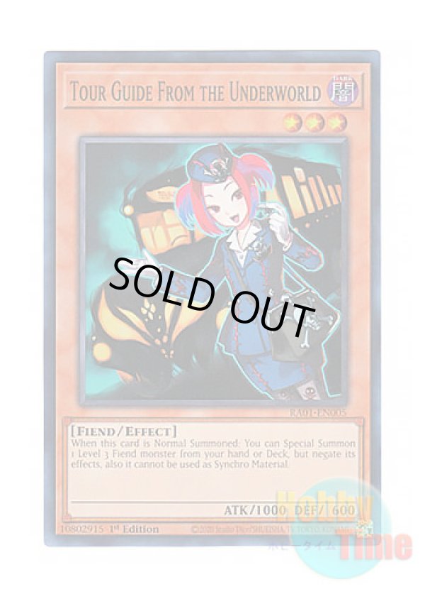 画像1: 英語版 RA01-EN005 Tour Guide From the Underworld 魔界発現世行きデスガイド (スーパーレア) 1st Edition