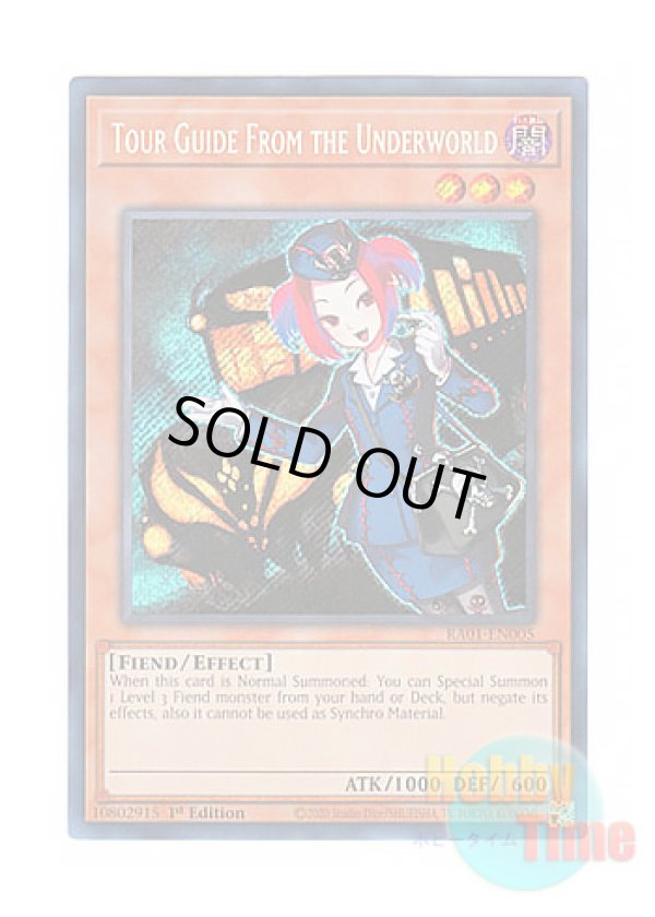 画像1: 英語版 RA01-EN005 Tour Guide From the Underworld 魔界発現世行きデスガイド (シークレットレア) 1st Edition