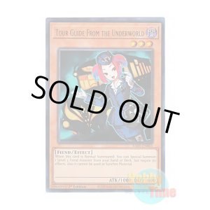 画像: 英語版 RA01-EN005 Tour Guide From the Underworld 魔界発現世行きデスガイド (ウルトラレア) 1st Edition
