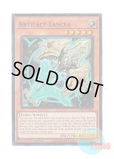 画像: 英語版 RA01-EN006 Artifact Lancea アーティファクト－ロンギヌス (スーパーレア) 1st Edition