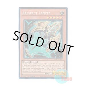 画像: 英語版 RA01-EN006 Artifact Lancea アーティファクト-ロンギヌス (プリズマティックコレクターズレア) 1st Edition