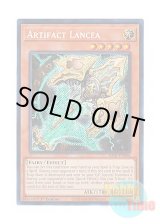画像: 英語版 RA01-EN006 Artifact Lancea アーティファクト－ロンギヌス (シークレットレア) 1st Edition