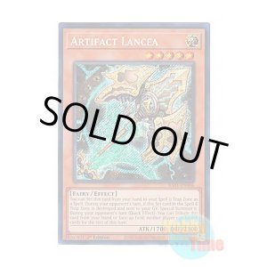 画像: 英語版 RA01-EN006 Artifact Lancea アーティファクト-ロンギヌス (シークレットレア) 1st Edition