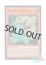 画像: 英語版 RA01-EN006 Artifact Lancea アーティファクト－ロンギヌス (ウルトラレア) 1st Edition