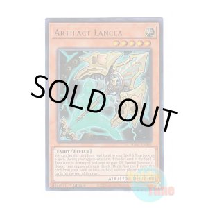 画像: 英語版 RA01-EN006 Artifact Lancea アーティファクト－ロンギヌス (ウルトラレア) 1st Edition
