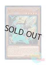 画像: 英語版 RA01-EN006 Artifact Lancea アーティファクト－ロンギヌス (プリズマティックアルティメットレア) 1st Edition