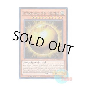 画像: 英語版 RA01-EN007 The Winged Dragon of Ra - Sphere Mode ラーの翼神竜-球体形 (スーパーレア) 1st Edition