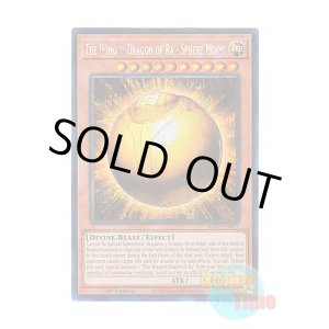 画像: 英語版 RA01-EN007 The Winged Dragon of Ra - Sphere Mode ラーの翼神竜-球体形 (プラチナシークレットレア) 1st Edition