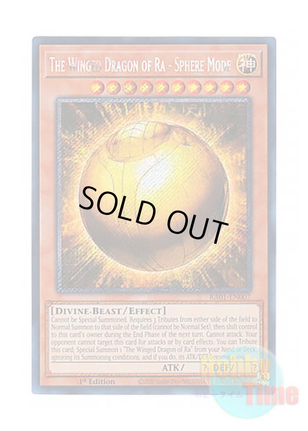 画像1: 英語版 RA01-EN007 The Winged Dragon of Ra - Sphere Mode ラーの翼神竜－球体形 (プラチナシークレットレア) 1st Edition