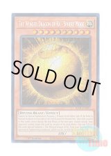 画像: 英語版 RA01-EN007 The Winged Dragon of Ra - Sphere Mode ラーの翼神竜－球体形 (シークレットレア) 1st Edition