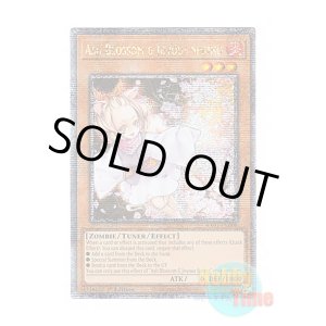 画像: 英語版 RA01-EN008 Ash Blossom & Joyous Spring 灰流うらら (クォーターセンチュリーシークレットレア) 1st Edition