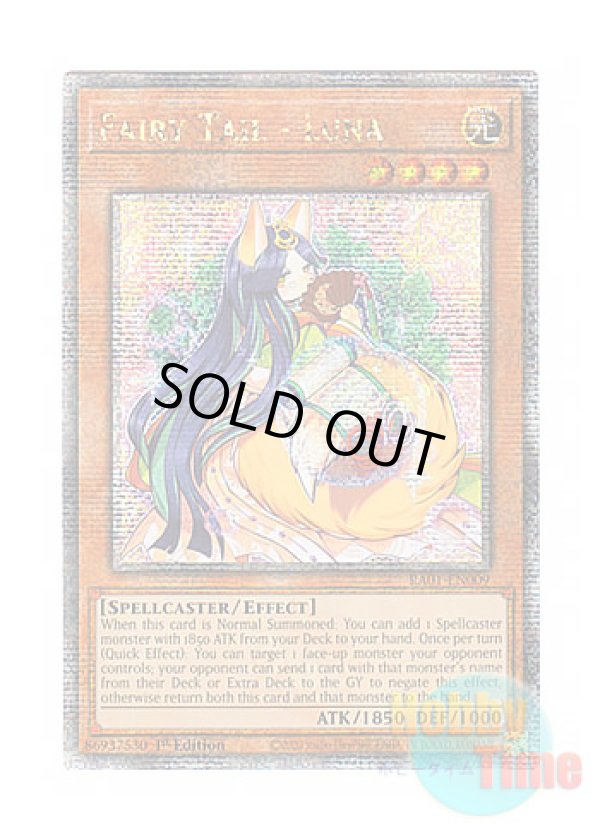 画像1: 英語版 RA01-EN009 Fairy Tail - Luna 妖精伝姫－カグヤ (クォーターセンチュリーシークレットレア) 1st Edition