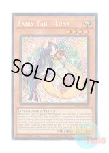 画像: 英語版 RA01-EN009 Fairy Tail - Luna 妖精伝姫－カグヤ (シークレットレア) 1st Edition