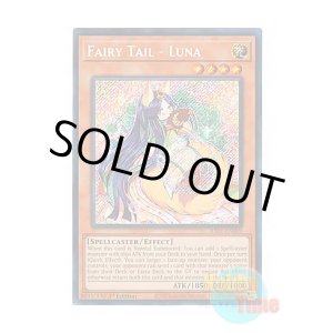 画像: 英語版 RA01-EN009 Fairy Tail - Luna 妖精伝姫-カグヤ (シークレットレア) 1st Edition