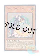 画像: 英語版 RA01-EN009 Fairy Tail - Luna 妖精伝姫－カグヤ (ウルトラレア) 1st Edition