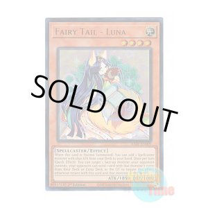 画像: 英語版 RA01-EN009 Fairy Tail - Luna 妖精伝姫－カグヤ (ウルトラレア) 1st Edition